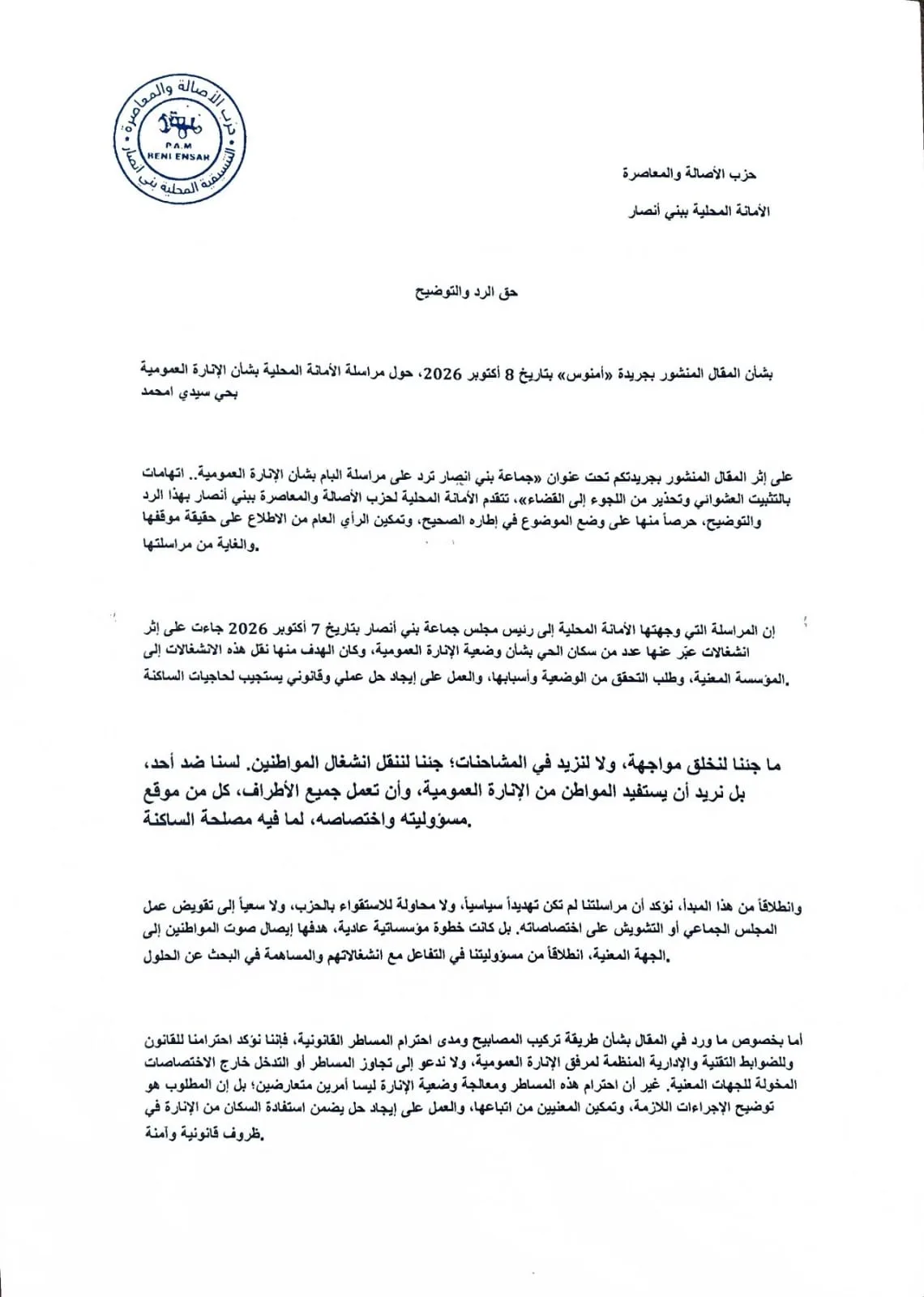 صورة المقال 1
