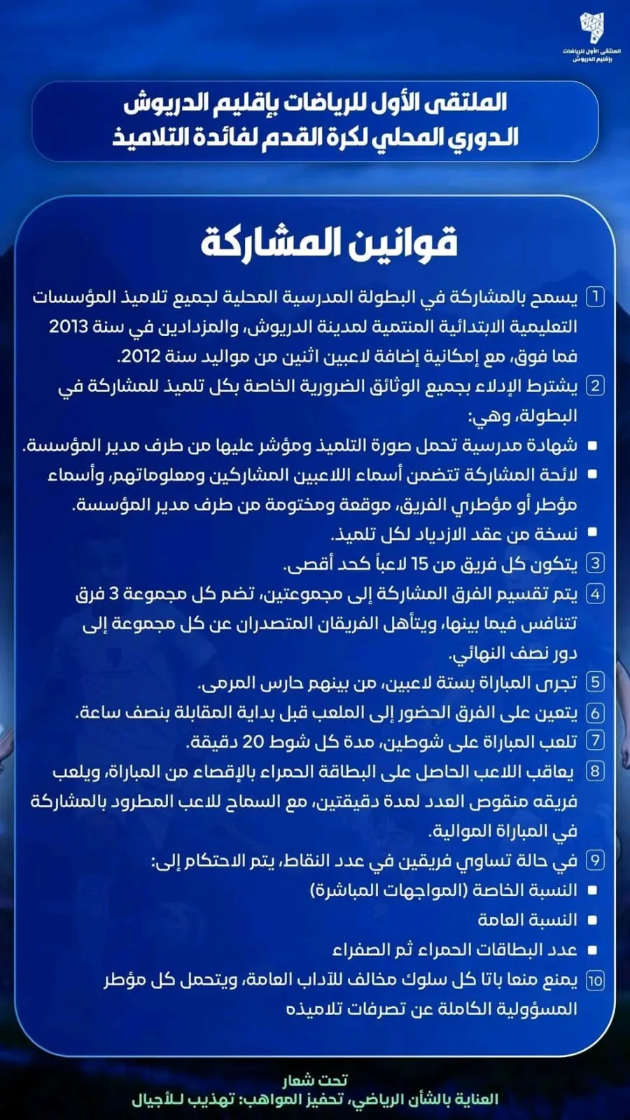 صورة المقال 1