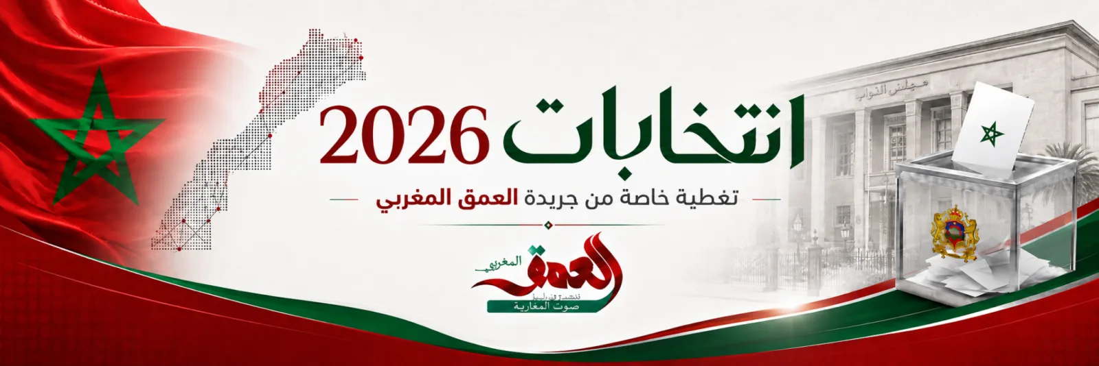 تسريع الاستعدادات لإطلاق استغلال ميناء الناظور غرب المتوسط قبل نهاية 2026