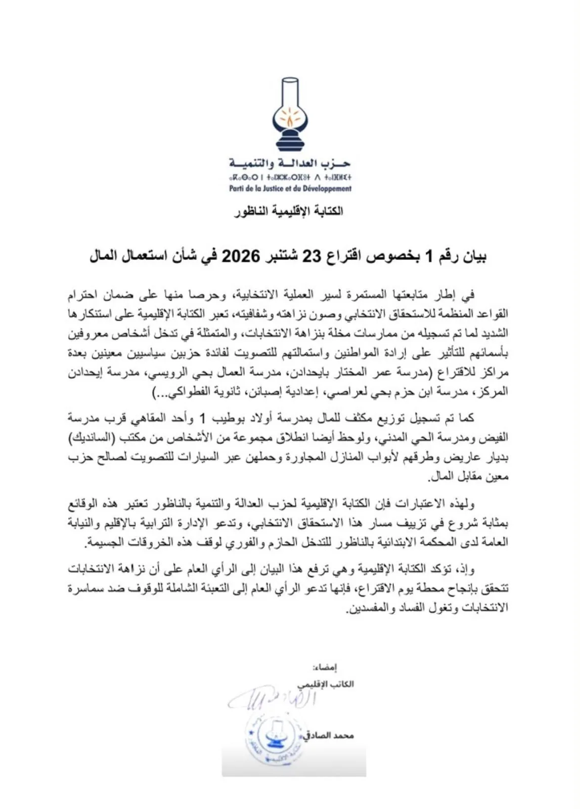 صورة المقال 1
