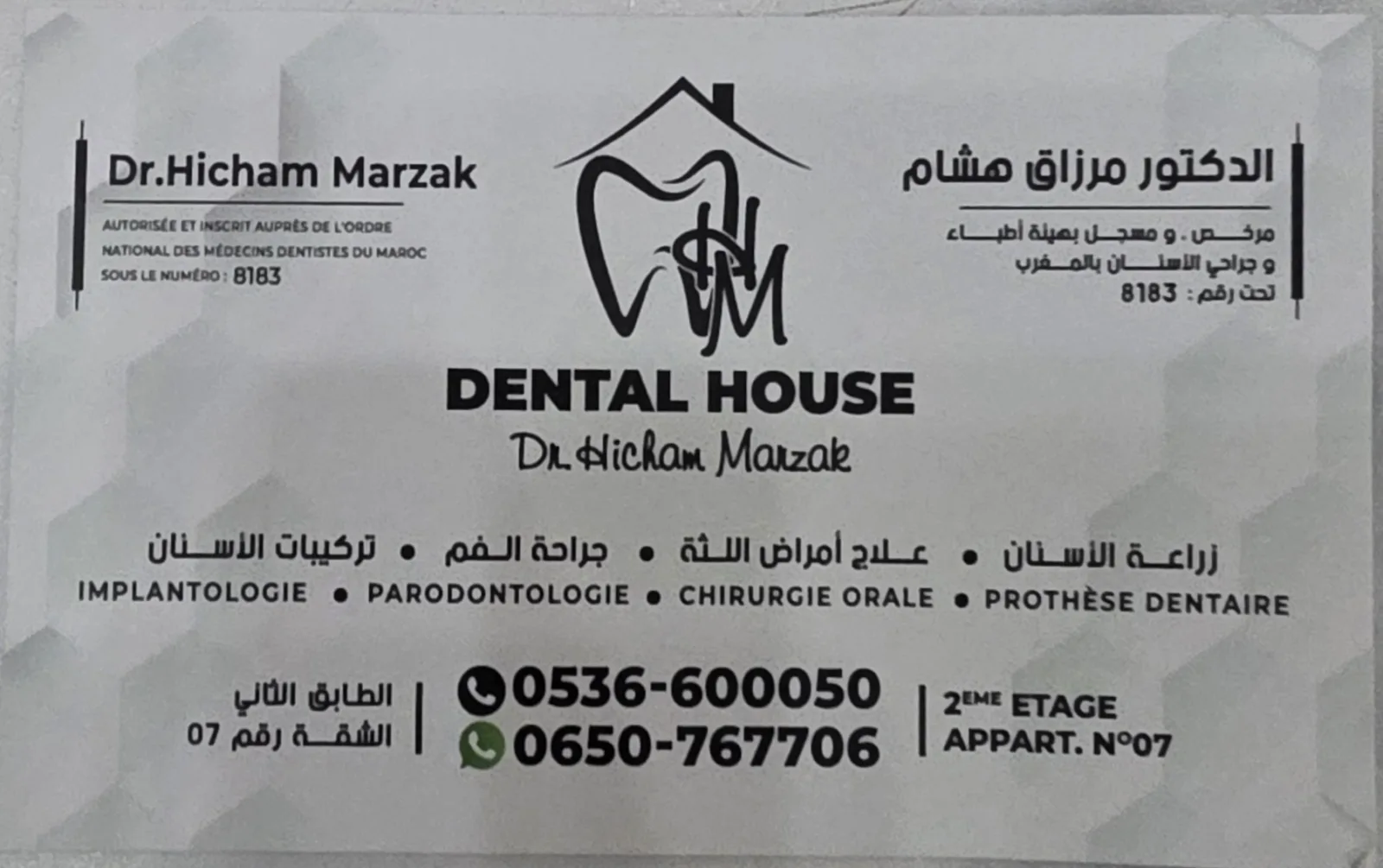 عيادة Dental House الجديدة لطب الأسنان بالناظور