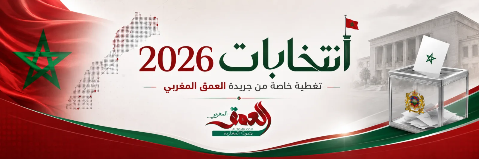 مطالب حقوقية بإنشاء مستشفى للقرب في الناظور