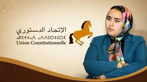 كاميليا بنعلي تترأس اللائحة الجهوية النسوية للاتحاد الدستوري بالناظور