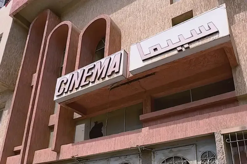 الناظور تحتضن نقاشات دولية حول العدالة