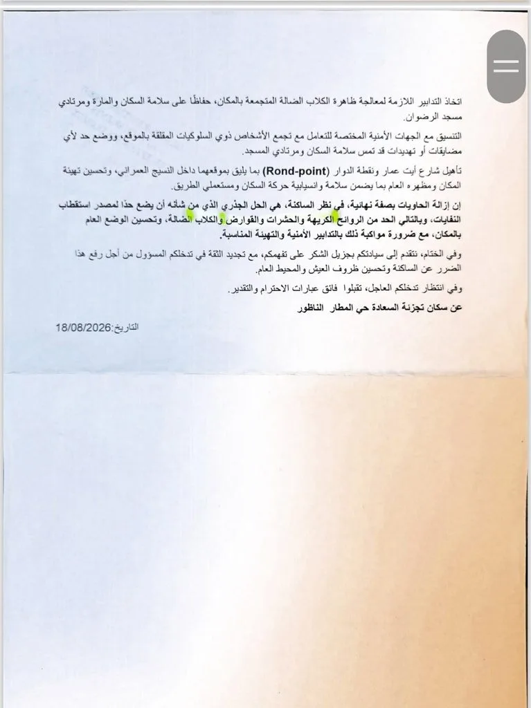 صورة المقال 2