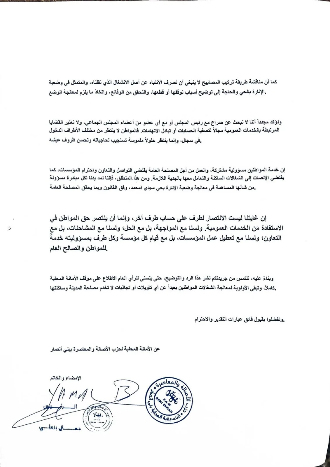 صورة المقال 2