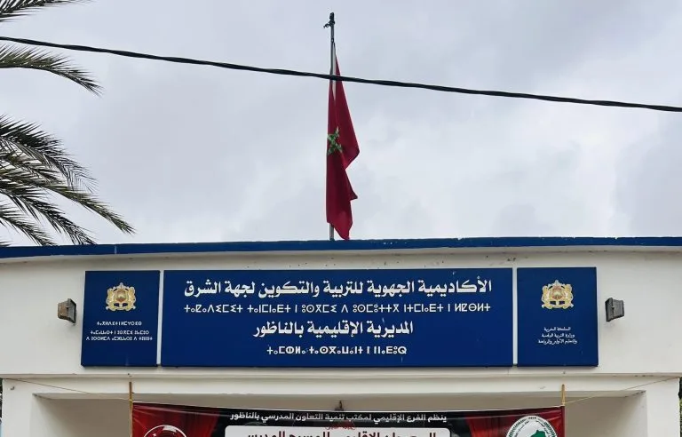 نقابة التعليم بالناظور تتهم المديرية الإقليمية بالعشوائية