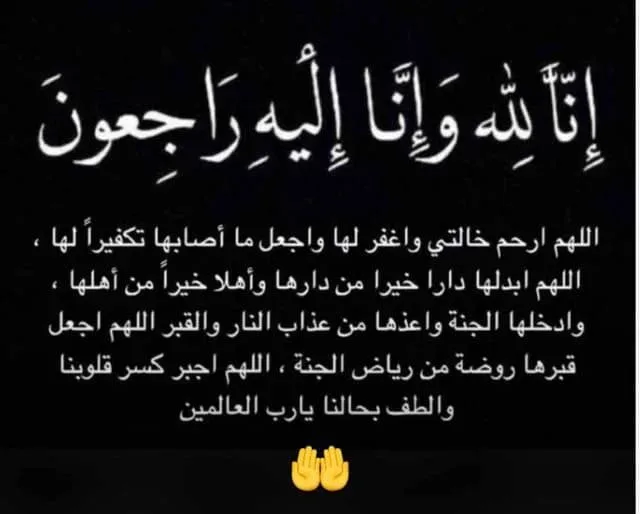 تعازي أسرة أمنوس للزميل حليم أعكاو