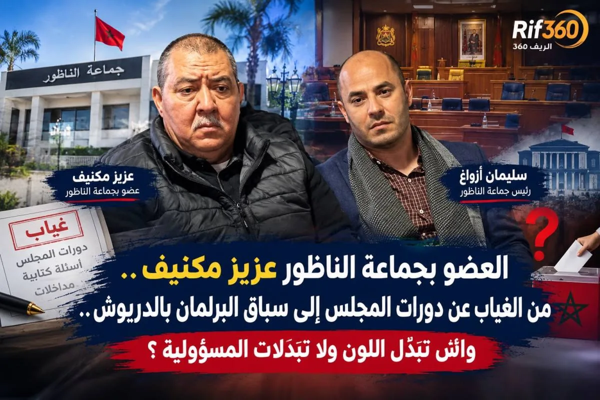 Aziz Meknif candidat à Driouch, son bilan à Nador en question