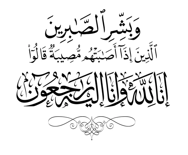 وفاة عبد الرحمان الطالبي المسؤول السابق بعمالة الناظور