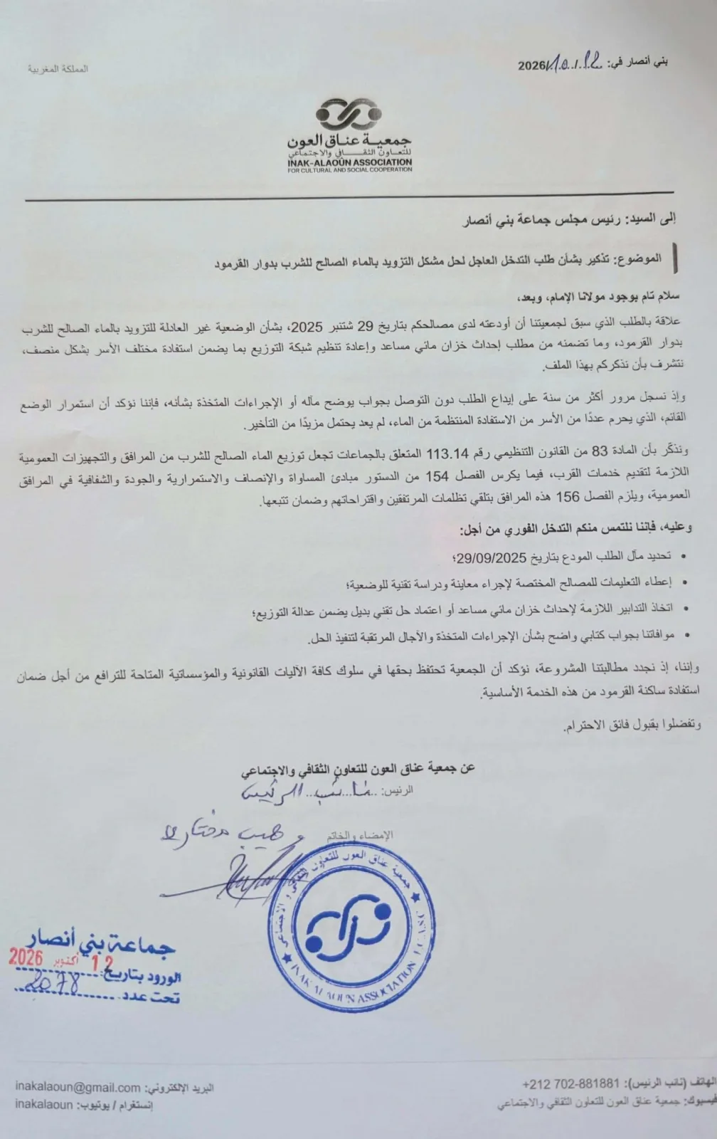 صورة المقال 1