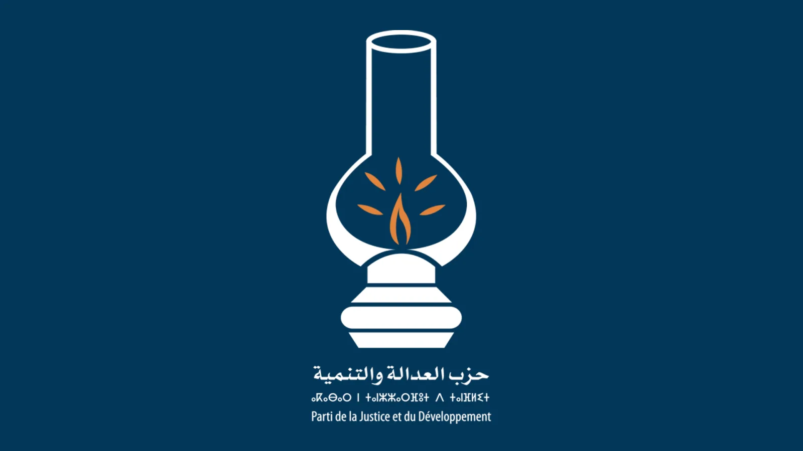 العدالة والتنمية بالحسيمة: لقجيري ليس كاتبا محليا ببني بوعياش