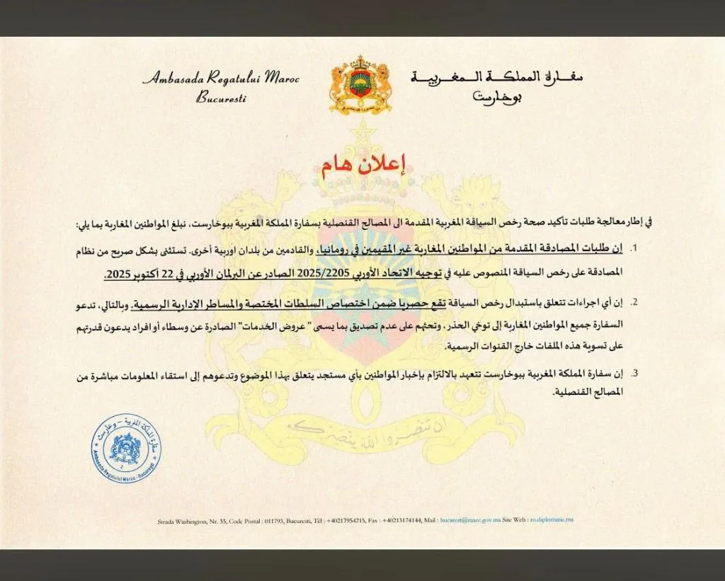 الجالية المغربية برومانيا تعاني من تعثر استبدال رخص السياقة منذ سنة ونصف