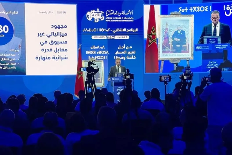 ندوة بالناظور تناقش الاستثمار العقاري