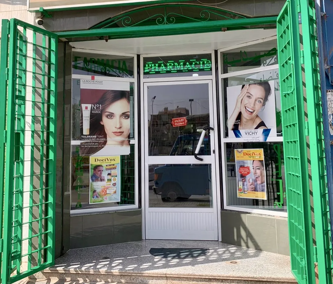 صيدلية الوطن