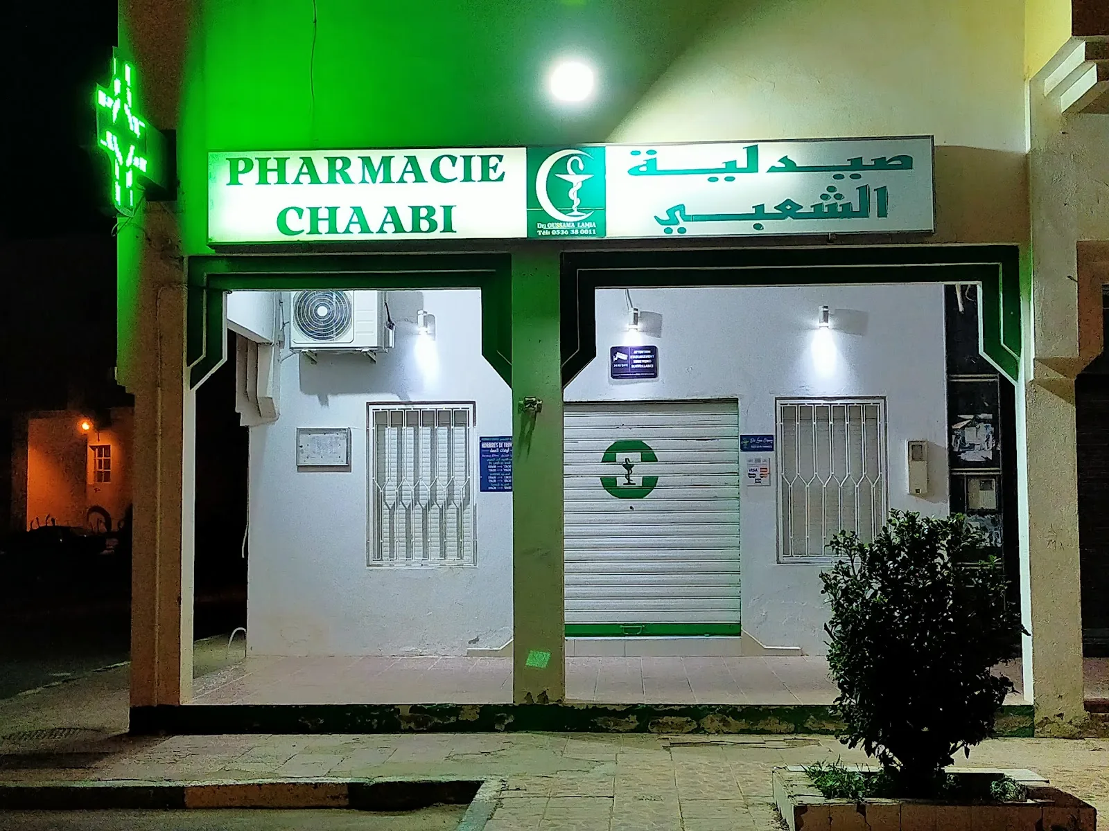 صيدلية الشعبي
