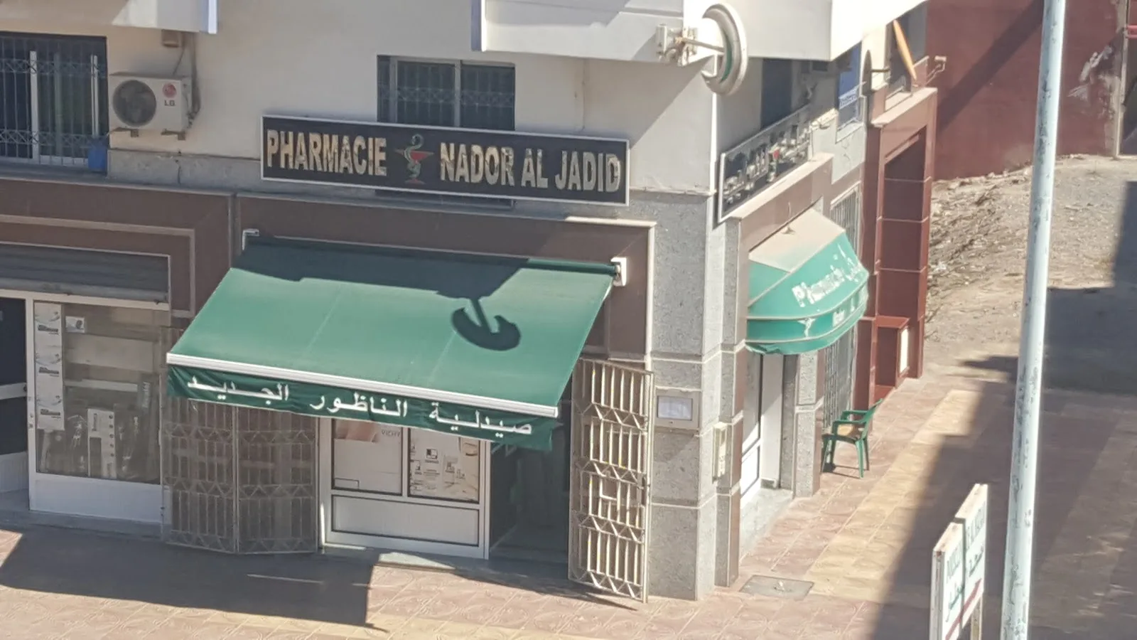 صيدلية الناظور الجديد